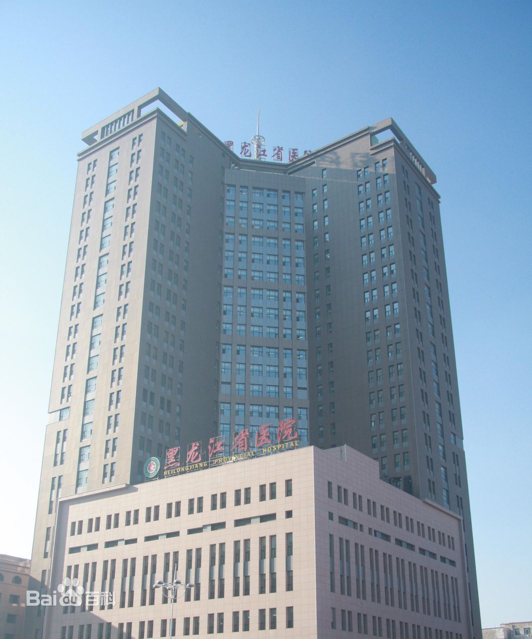 Heilongjiang Provincial Hospital